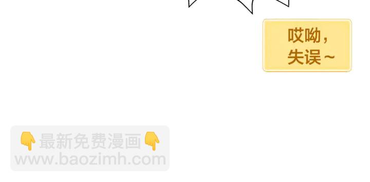 金髮精靈師之天才的煩惱 - 第47話 再快一秒(3/4) - 6