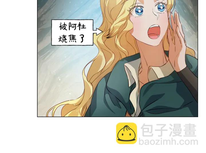 金髮精靈師之天才的煩惱 - 第47話 再快一秒(3/4) - 2