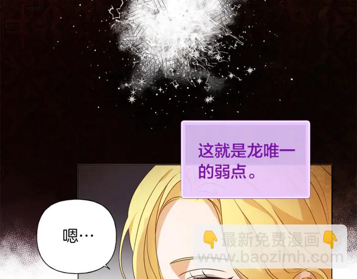 金髮精靈師之天才的煩惱 - 第47話 再快一秒(1/4) - 4