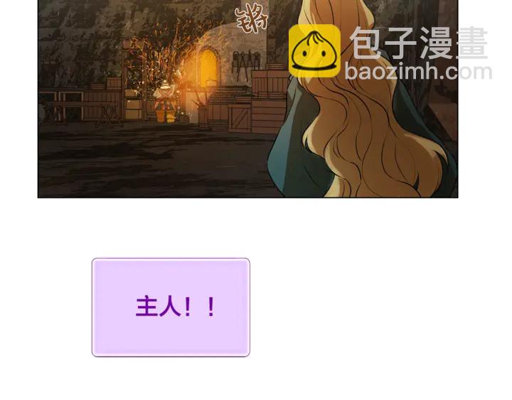 金髮精靈師之天才的煩惱 - 第47話 再快一秒(3/4) - 1