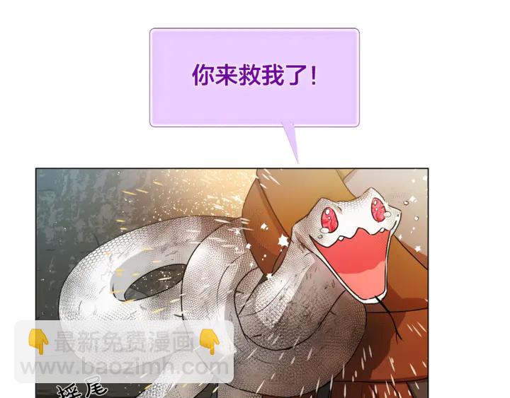 金髮精靈師之天才的煩惱 - 第47話 再快一秒(3/4) - 3