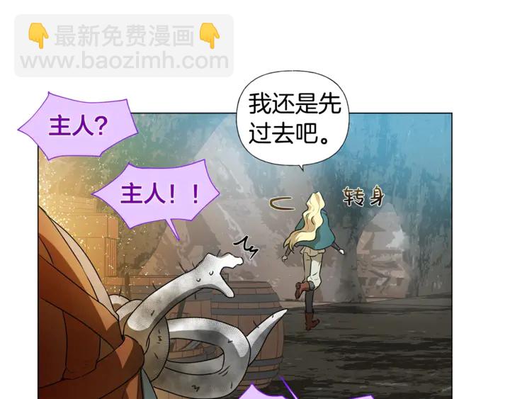 金髮精靈師之天才的煩惱 - 第47話 再快一秒(3/4) - 5