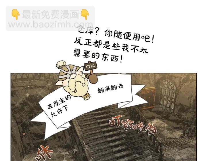 金髮精靈師之天才的煩惱 - 第47話 再快一秒(3/4) - 8