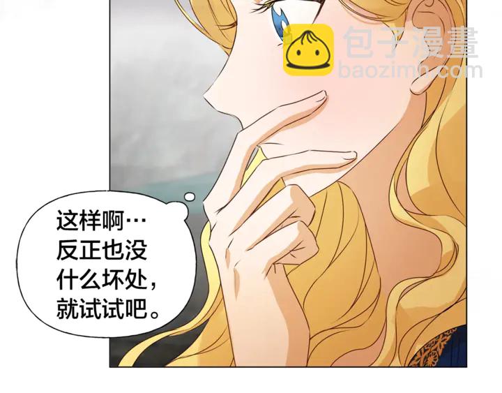 金髮精靈師之天才的煩惱 - 第47話 再快一秒(1/4) - 5