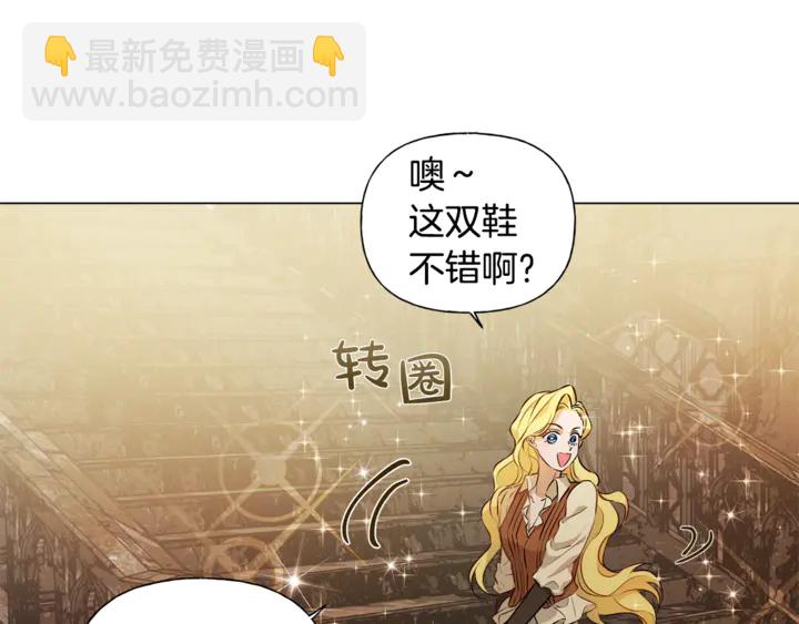 金髮精靈師之天才的煩惱 - 第47話 再快一秒(3/4) - 3