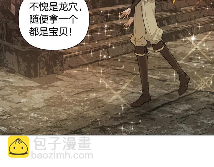 金髮精靈師之天才的煩惱 - 第47話 再快一秒(3/4) - 4