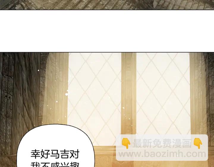 金髮精靈師之天才的煩惱 - 第47話 再快一秒(3/4) - 7