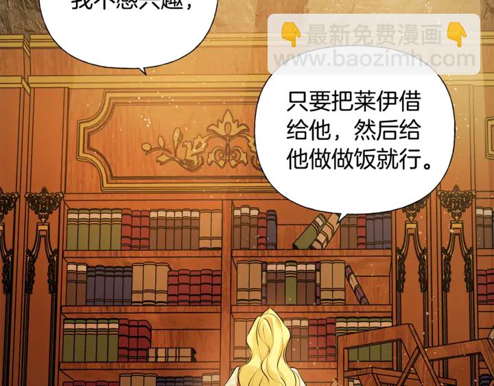 金髮精靈師之天才的煩惱 - 第47話 再快一秒(3/4) - 8