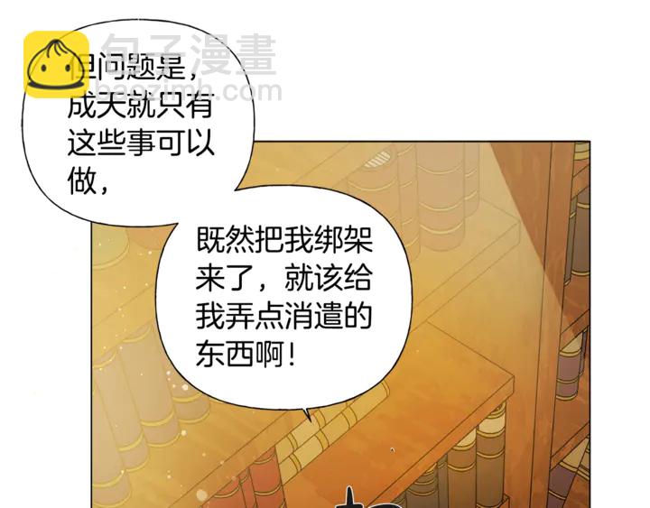 金髮精靈師之天才的煩惱 - 第47話 再快一秒(3/4) - 2