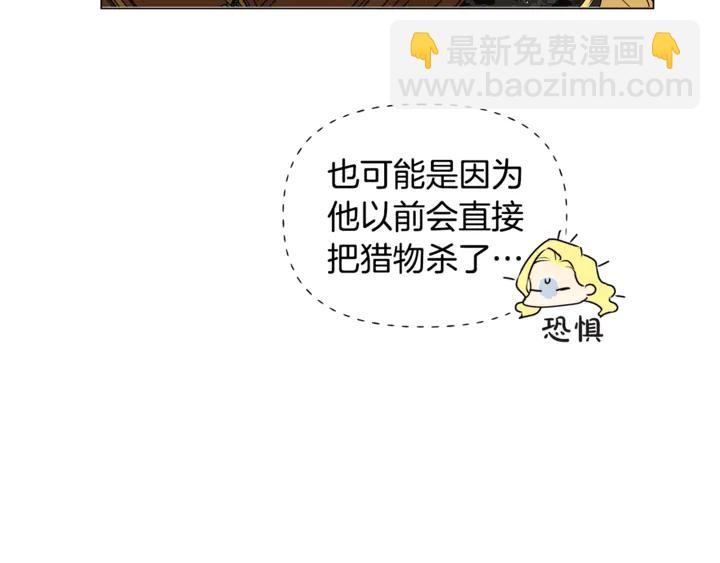 金髮精靈師之天才的煩惱 - 第47話 再快一秒(3/4) - 4