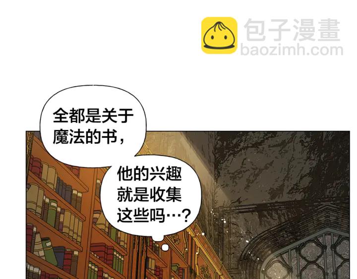 金髮精靈師之天才的煩惱 - 第47話 再快一秒(3/4) - 5