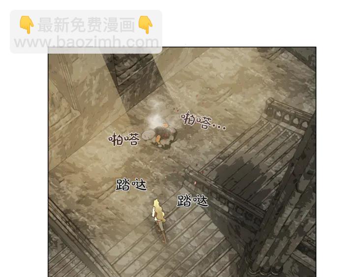 金髮精靈師之天才的煩惱 - 第47話 再快一秒(3/4) - 7