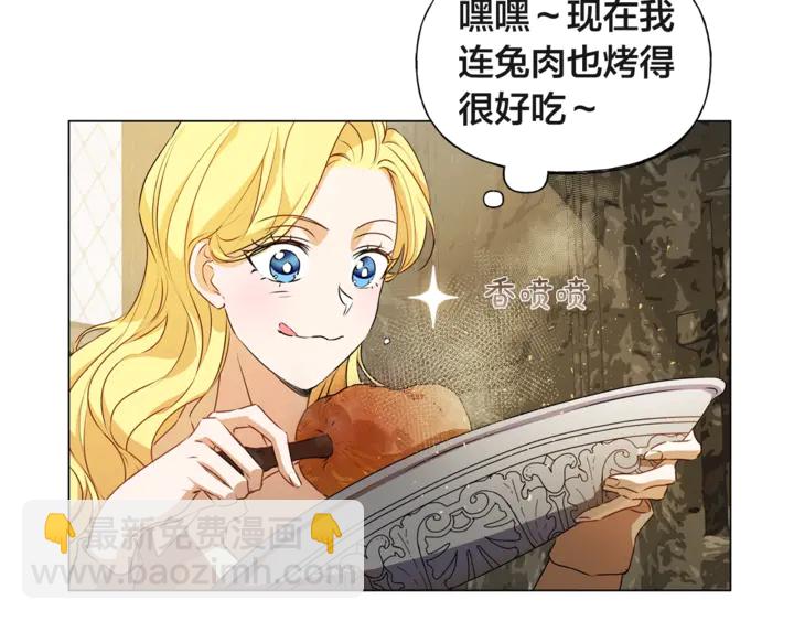 金髮精靈師之天才的煩惱 - 第47話 再快一秒(3/4) - 2