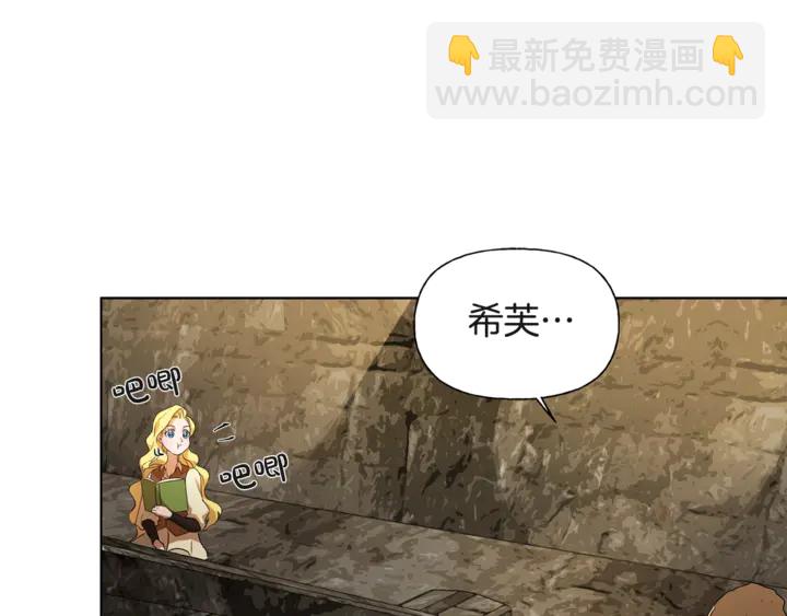 金髮精靈師之天才的煩惱 - 第47話 再快一秒(3/4) - 4