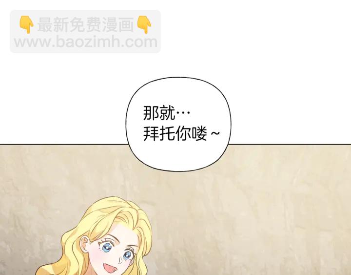 金髮精靈師之天才的煩惱 - 第47話 再快一秒(1/4) - 7