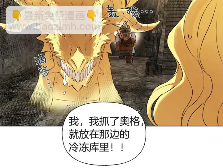 金髮精靈師之天才的煩惱 - 第47話 再快一秒(3/4) - 6