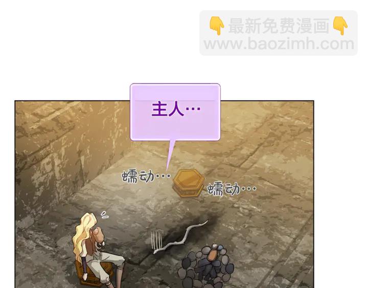 金髮精靈師之天才的煩惱 - 第47話 再快一秒(4/4) - 5