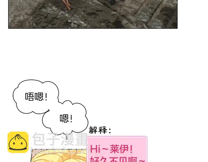 金髮精靈師之天才的煩惱 - 第47話 再快一秒(4/4) - 6