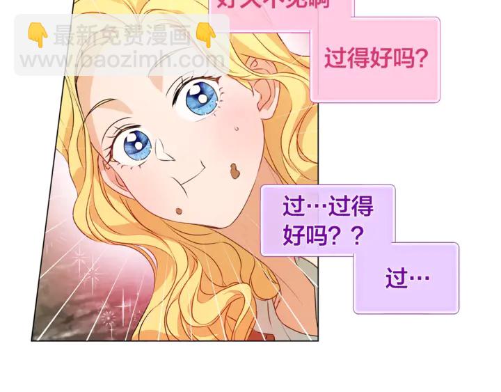 金髮精靈師之天才的煩惱 - 第47話 再快一秒(4/4) - 1