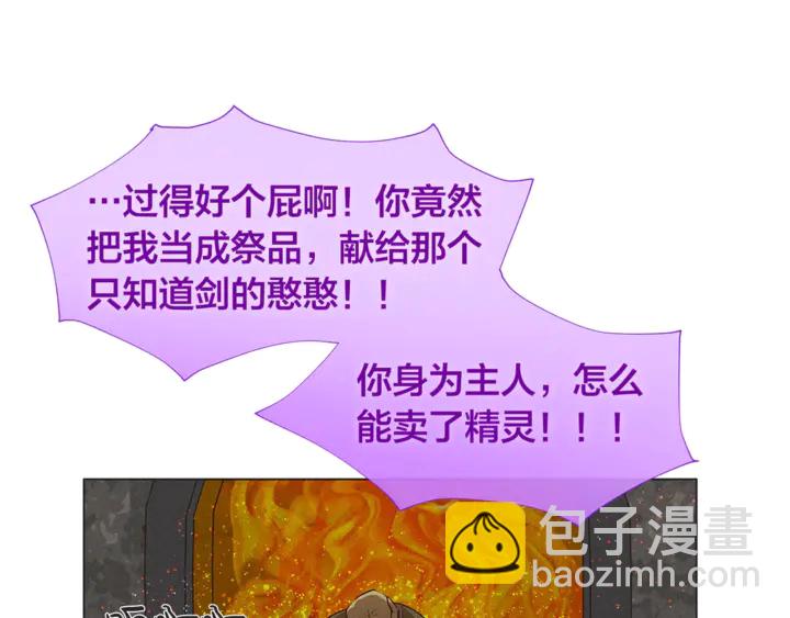 金髮精靈師之天才的煩惱 - 第47話 再快一秒(4/4) - 3