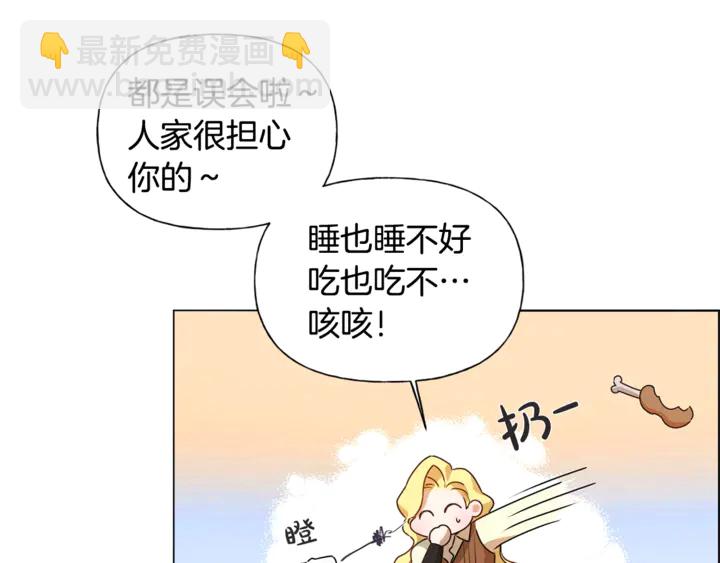 金髮精靈師之天才的煩惱 - 第47話 再快一秒(4/4) - 6