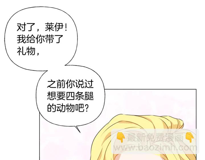 金髮精靈師之天才的煩惱 - 第47話 再快一秒(4/4) - 2