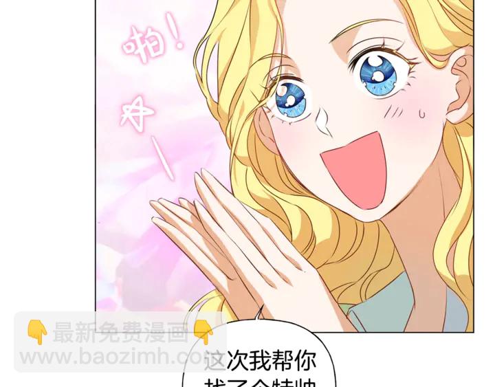 金髮精靈師之天才的煩惱 - 第47話 再快一秒(4/4) - 3