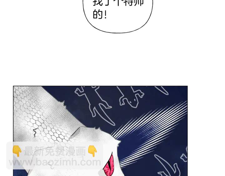 金髮精靈師之天才的煩惱 - 第47話 再快一秒(4/4) - 4