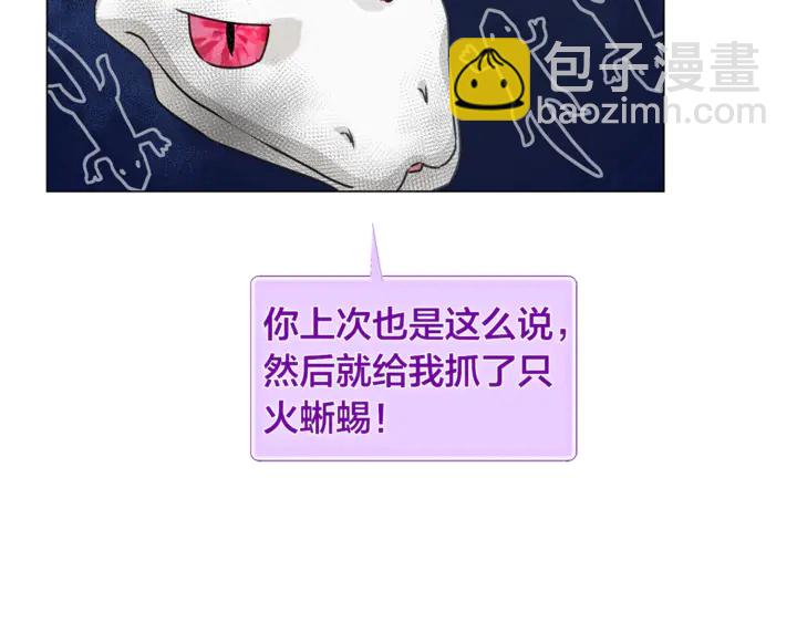 金髮精靈師之天才的煩惱 - 第47話 再快一秒(4/4) - 5