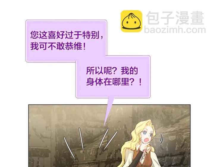 金髮精靈師之天才的煩惱 - 第47話 再快一秒(4/4) - 1