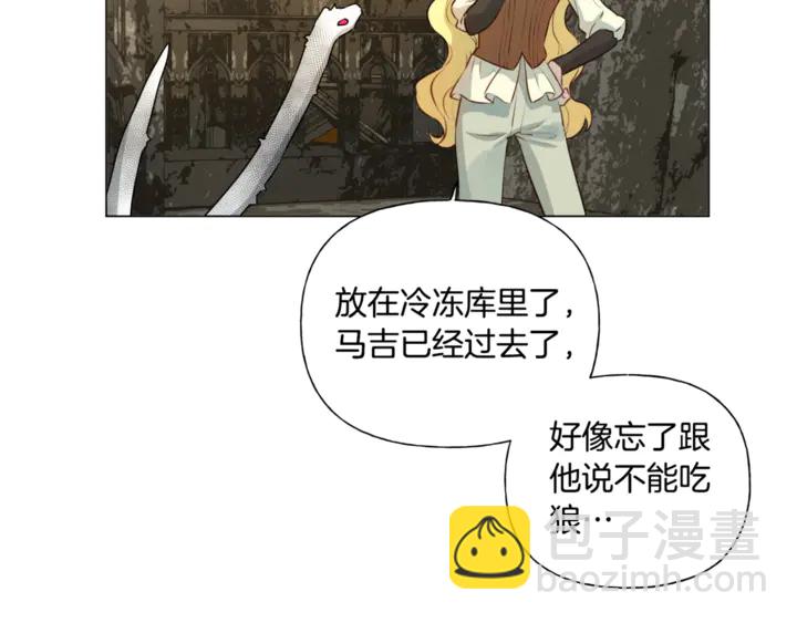 金髮精靈師之天才的煩惱 - 第47話 再快一秒(4/4) - 2