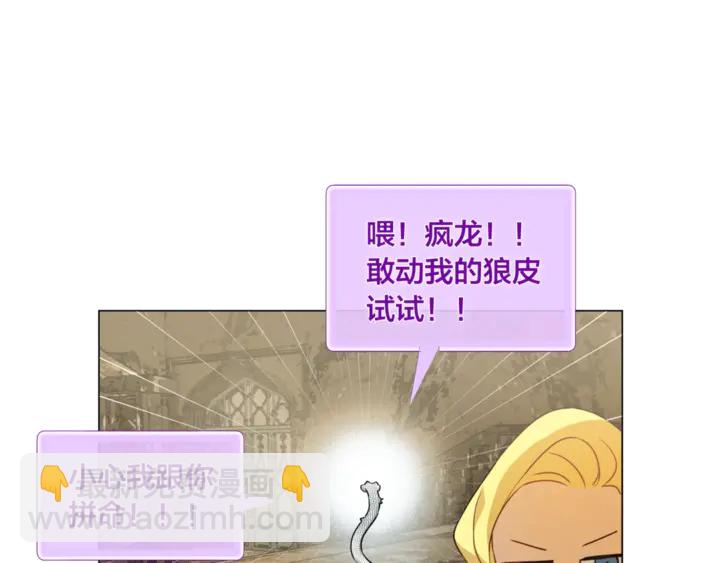 金髮精靈師之天才的煩惱 - 第47話 再快一秒(4/4) - 3