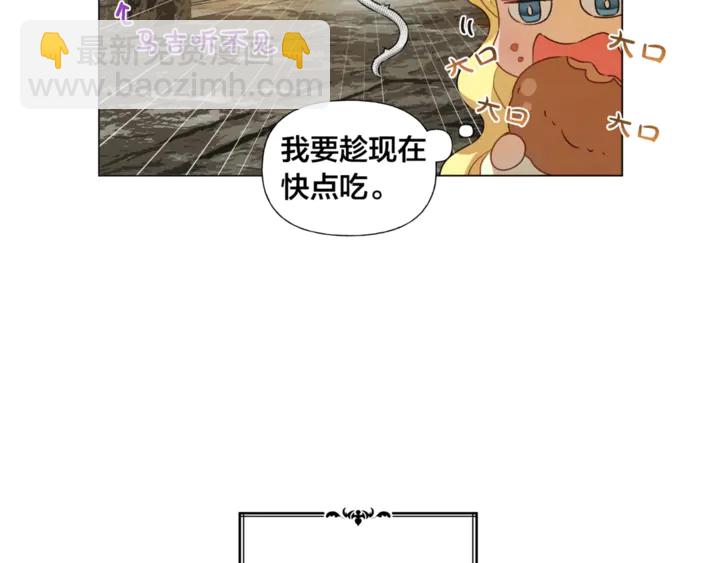 金髮精靈師之天才的煩惱 - 第47話 再快一秒(4/4) - 4