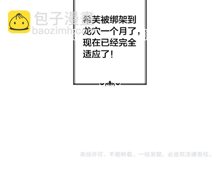 金髮精靈師之天才的煩惱 - 第47話 再快一秒(4/4) - 5