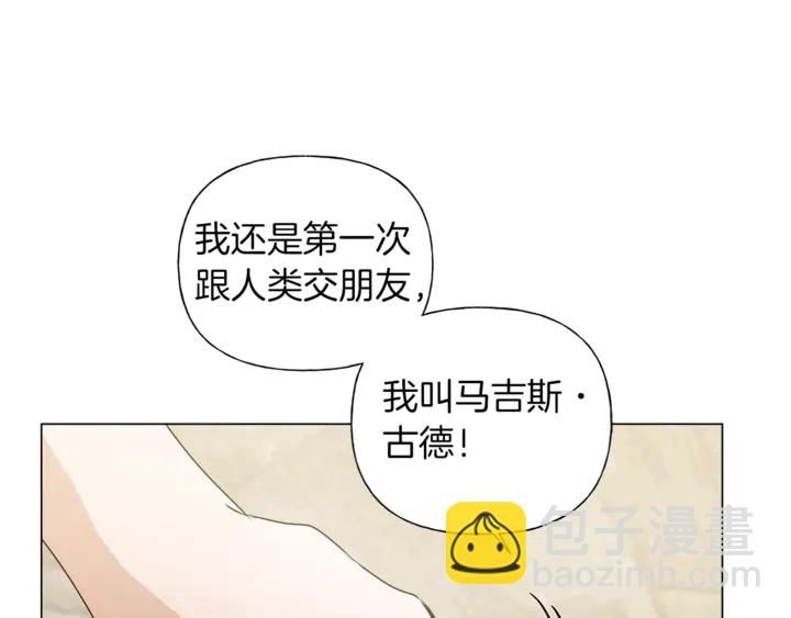 金髮精靈師之天才的煩惱 - 第47話 再快一秒(1/4) - 1