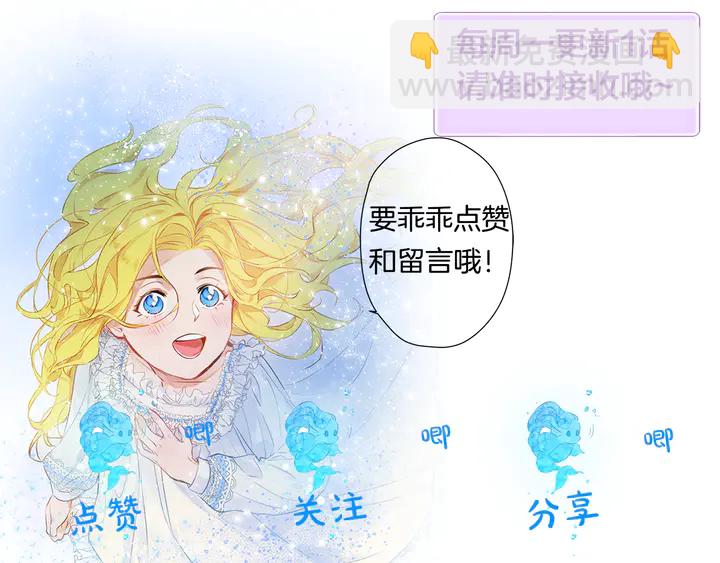 金髮精靈師之天才的煩惱 - 第47話 再快一秒(4/4) - 2