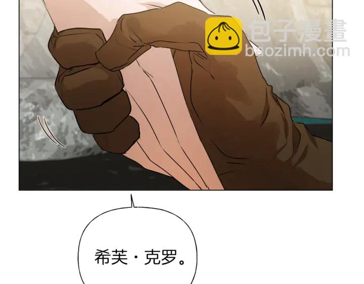 金髮精靈師之天才的煩惱 - 第47話 再快一秒(1/4) - 2