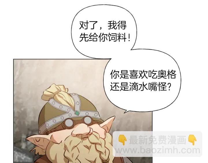 金髮精靈師之天才的煩惱 - 第47話 再快一秒(1/4) - 4