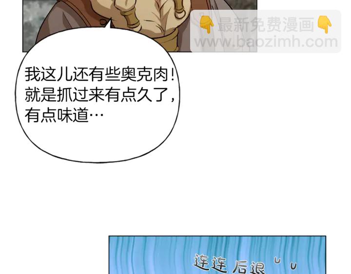 金髮精靈師之天才的煩惱 - 第47話 再快一秒(1/4) - 5