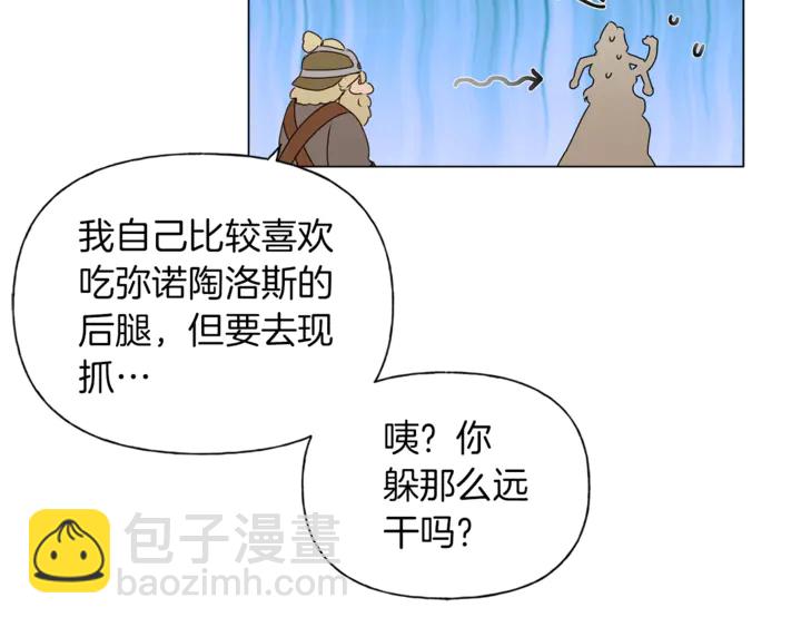 金髮精靈師之天才的煩惱 - 第47話 再快一秒(1/4) - 6