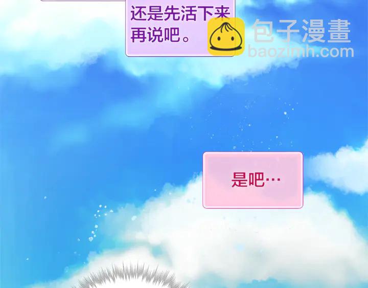 金髮精靈師之天才的煩惱 - 第47話 再快一秒(1/4) - 1