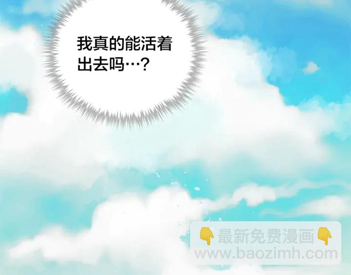 金髮精靈師之天才的煩惱 - 第47話 再快一秒(1/4) - 2