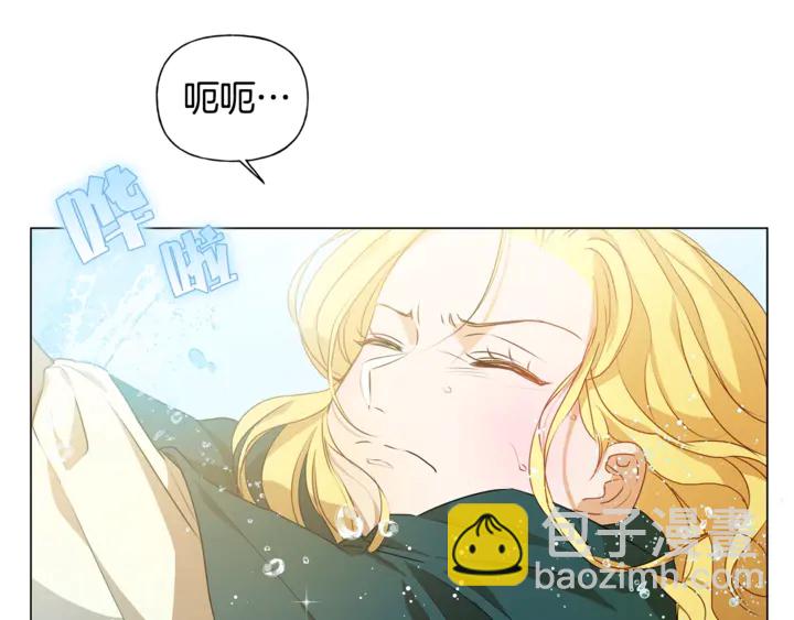 金髮精靈師之天才的煩惱 - 第47話 再快一秒(1/4) - 7