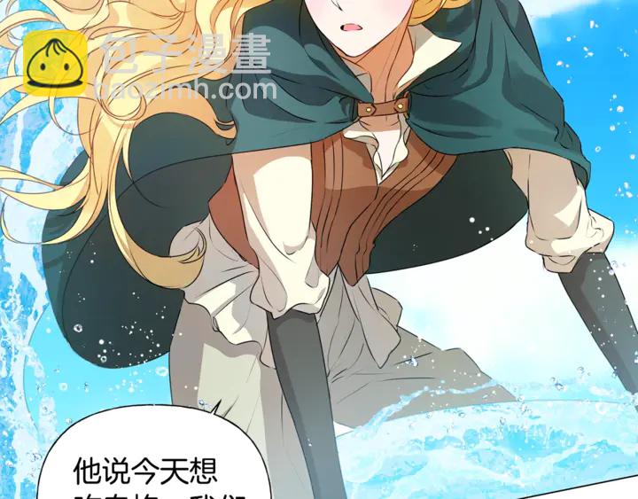 金髮精靈師之天才的煩惱 - 第47話 再快一秒(1/4) - 8