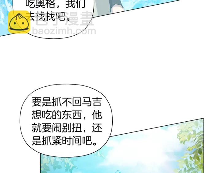 金髮精靈師之天才的煩惱 - 第47話 再快一秒(1/4) - 1