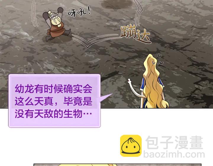 金髮精靈師之天才的煩惱 - 第47話 再快一秒(1/4) - 5