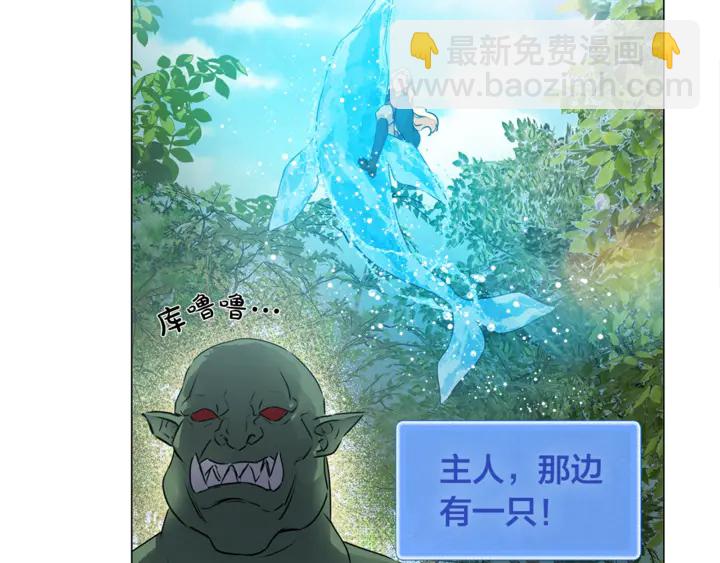 金髮精靈師之天才的煩惱 - 第47話 再快一秒(1/4) - 2