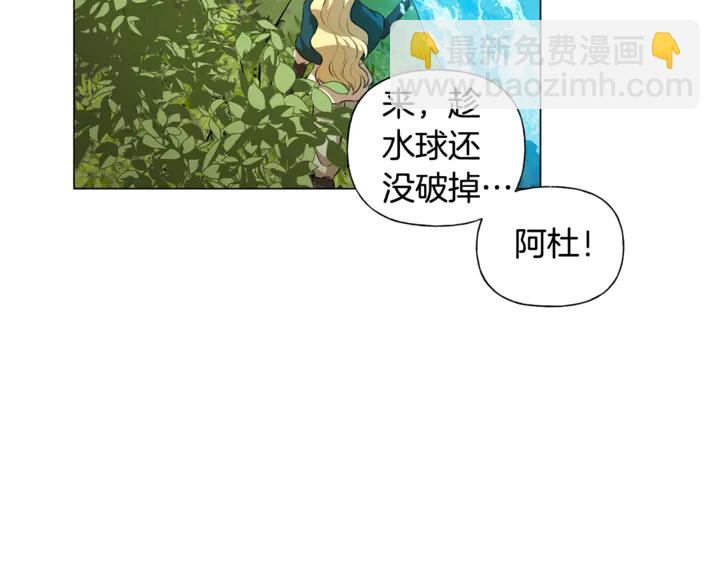 金髮精靈師之天才的煩惱 - 第47話 再快一秒(2/4) - 1