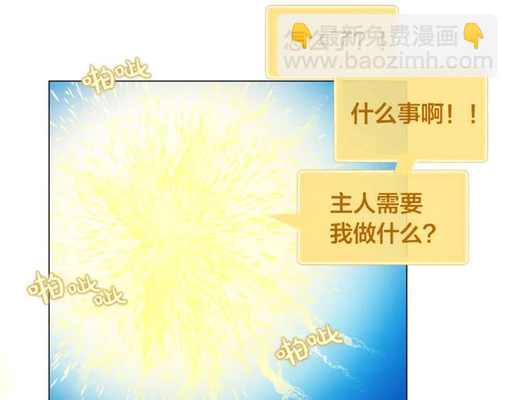 金髮精靈師之天才的煩惱 - 第47話 再快一秒(2/4) - 2