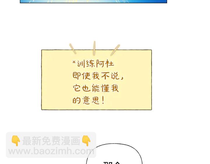 金髮精靈師之天才的煩惱 - 第47話 再快一秒(2/4) - 3